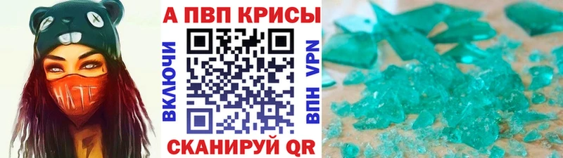 APVP Crystall  Белоозёрский 