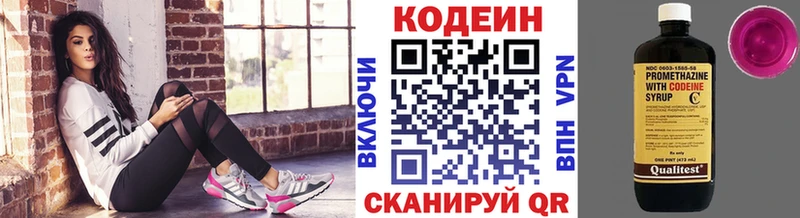 Кодеиновый сироп Lean Purple Drank  Белоозёрский 
