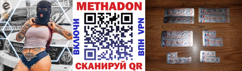 наркошоп  Белоозёрский  МЕТАДОН methadone 